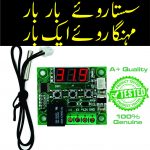 W1209 - Dc 12v Digital Thermostat Temprature Controller Module